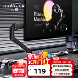 Brateck北弧 显示器支架 机械臂 显示屏支架臂 电脑支架 显示器增高架 屏幕支架适配17-32 快装曜岩黑