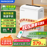 百奥（PARKOO）除湿机/抽湿机 25升大除湿量 家用轻音抽湿机 一键干衣 负离子净化地下室别墅吸湿器 YDA-826E