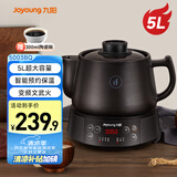 九阳（Joyoung）煎药壶中药壶熬药锅 养生壶 5L大容量 液体加热器 智能药膳煲家用DGD5003BQ