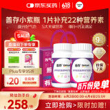 善存女士多种复合维生素b族维生素c维生素e健康送礼营养包装
