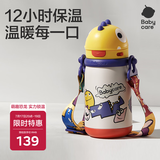 babycare儿童保温杯大宝宝学饮吸管水杯水壶霸王龙不锈钢保温杯上学450ml