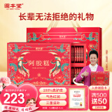 固本堂阿胶糕礼盒400g送父母长辈营养品见家长母亲节礼物实用送妈妈