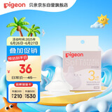 贝亲（Pigeon）自然实感第3代启衔奶嘴 宽口径奶嘴 M号-1只装 BA131 3个月以上