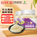 百花 椴树雪蜜 东北黑蜂结晶椴树蜂蜜1000g*2瓶 中华老字号七夕节礼品