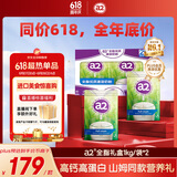 a2高钙高蛋白全脂成人中老年学生奶粉无蔗糖进口山姆同款礼盒父亲节