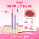 Color Key珂拉琪空气唇釉丝绒镜光系列口红显白送礼冰淇淋甜品系列B605