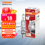 欧司朗（OSRAM）远亮型卤素灯 SUP升级款汽车大灯远光灯近光灯  H1 12V 65W 单只