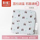 彩虹电热坐垫办公室取暖USB充电发热椅垫暖身加热三档调温定时可拆洗
