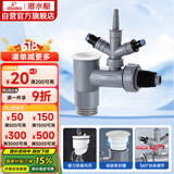 潜水艇（Submarine）XSW-10S洗衣机洗碗机净水器小厨宝前置净水三通多功能下水防臭塞
