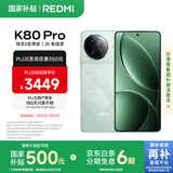 小米 REDMI K80 Pro 国家补贴 骁龙8至尊版  全焦段影像 澎湃OS 16GB+512GB 山峦青 红米5G手机