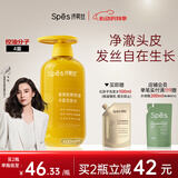 Spes诗裴丝姜茸胶原丰盈蓬松洗发水600ml 生姜洗发水 男士女士 洗发露