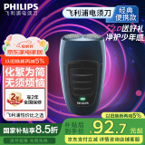 飞利浦（PHILIPS）电动剃须刀经典便携款 自研磨刀片刮胡刀 生日礼物 送男友 送老公  国家补贴 PQ190/16