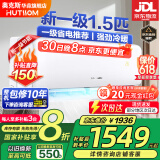 华蒜空调奥克斯出品 大1.5匹/大2匹/大3匹新一级三级变频冷暖 自清洁壁挂式空调挂机立式柜机旗舰款 大1.5匹 一级能效 强劲冷暖 15-23㎡