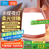 美的（Midea）台灯母婴婴儿宝宝哺乳喂奶灯家用卧室床头灯充电便携小夜灯露营灯