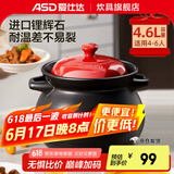 爱仕达（ASD） 砂锅 家用耐热高温陶瓷煲炖肉煲汤锅明火沙锅中药锅煲仔饭煎药 聚味系列 (适用4-6人)红色 4.6L 盖子