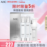 AHC神仙水水乳洗礼盒3件套350ml 护肤品套装 控油提亮 520礼物
