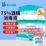 海氏海诺75%酒精消毒液 乙醇消毒液102ml*5瓶 痘痘耳钉耳洞皮肤消毒