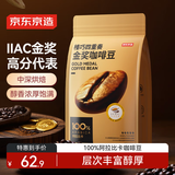 京东京造 意式咖啡豆500g 中深烘焙阿拉比卡咖啡豆浓郁低酸美式手冲金奖豆