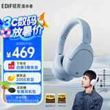漫步者（EDIFIER）W830NB头戴式主动降噪蓝牙耳机 蓝牙5.4 96h超长续航 空间音效 双金标认证 星辉蓝