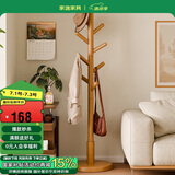 家逸衣帽架实木落地衣架卧室办公挂衣架简易衣架简约多挂钩晾衣服架子
