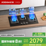 老板（Robam）燃气灶天然气灶 嵌入式猛火灶家用钢化玻璃面板灶具灶台5.0kW可拆卸易清洁三眼灶JZT-39B1A
