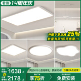君御全光谱护眼客厅灯无缝隙吸顶灯现代简约卧室中山灯具套餐 无缝隙套餐15_已接入米家APP