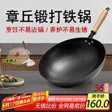 冀铁锤章丘炒锅铁锅炒菜锅不易粘锅手工锻打无涂层老式熟铁锅燃气灶36cm