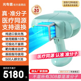光专嘉308白癜风治疗仪准分子激光紫外线光疗仪家用白斑uvb银屑病牛皮癣 308nm准分子型 强度30进口氯化氙照射JG30 医用医院窄谱中波官方仪器同款