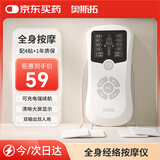 奥斯拓家用多功能理疗按摩仪低频全身脉冲按摩器全身肩颈腰椎送爸妈礼物