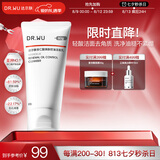 达尔肤（DR.WU）杏仁酸焕肤控油洁面乳80g果酸清洁控油去闭口角质温和氨基酸护肤