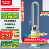 澳柯玛（AUCMA）风随温动冷风扇/无叶水冷塔扇/加湿水冷风扇/遥控空调扇/家用电风扇落地扇/母婴儿童空气循环扇201