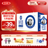 三元极致高品质全脂纯牛奶整箱250ml*16盒3.6g乳蛋白 礼盒装