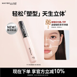 美宝莲fitme定制遮瑕液 遮黑眼圈痘印 修容提亮 #00高光色 生日礼物女
