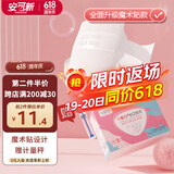 安可新计量式产妇卫生巾3片装一次性裤型产褥期产后恶露月子专用魔术贴