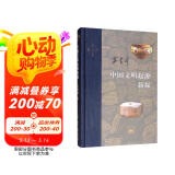 三联·当代学术：中国文明起源新探