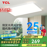 TCL照明 LED客厅灯吸顶灯现代简约遥控无极调光中山灯具包安装