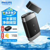 飞利浦（PHILIPS）剃须刀电动刮胡刀 便携闪充刮胡刀 全身水洗电动刀送男友送老公 生日礼物送男生 远山黑【全新黑锋刃】便携装