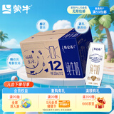 蒙牛特仑苏纯牛奶利乐钻250ml*12盒 3.6g乳蛋白 早餐伴侣