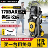 博赫尔（POHIR）洗车机高压水枪家用220v大功率清洗机卷轴收纳庭院清洗 可定制