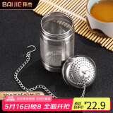 拜杰茶漏 茶仓茶滤茶叶过滤网茶器泡茶茶漏球茶壶内胆 304不锈钢小号
