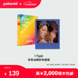 宝丽来（Polaroid）i-Type型拍立得相机相纸 复古胶片【限I-2&Now&Now+&Lab可用】 i-Type彩框彩色相纸 (8张)25年2月