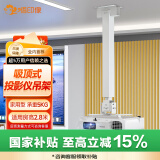 悟印像 投影仪支架投影机吊架【2.8米房高用】长度：43-65cm伸缩加厚D65通用多数品牌（爱普生明基松下）