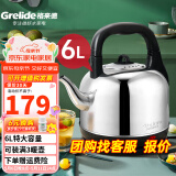 格来德 （Grelide）烧水壶加厚304不锈钢电热水壶家用电水壶4.2L-6L大容量热水壶自动断电煲水壶煮水壶开水壶防干烧 6L 超大容量-分体底座-160S