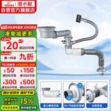 潜水艇（Submarine）CSQ-14D单槽洗菜盆下水管提篮140下水管套装侧面靠墙排水节约空间