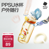 babycare儿童水杯吸管杯双饮二合一户外运动水壶上学大容量PPSU-满杯600ml