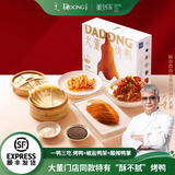 董到家大董烤鸭片片鸭北京特产加热即食饼酱柠檬脱骨鸭掌速食预制菜 大董烤鸭片片鸭（懒宅款）