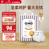 奇莫Q-MO皇家至柔纸尿裤M72片(6-11kg)尿不湿中号超薄透气超能吸