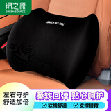 绿之源汽车用品头枕腰靠太空记忆棉夏季办公室腰部靠垫车载腰靠舒适黑色