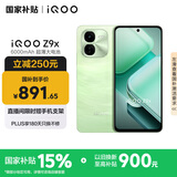 vivoiQOO Z9x【国家补贴】8GB+256GB 风羽青 6000mAh 电池 4nm第一代骁龙 6 磐石缓震架构 电竞手机