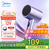 美的（Midea）1亿负离子电吹风 大功率护发吹风机 家用吹风筒 家电国家补贴FD205-极光紫 母亲节礼物推荐